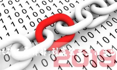 TPWallet矿工费详解：到底需要支付多少才合理？