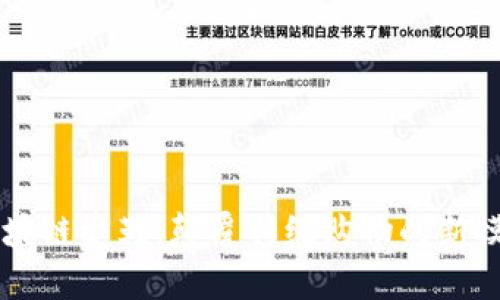 区块链卖鞋：颠覆传统购物的新模式