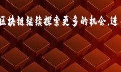 柯达区块链的概念解析在当今这个科技迅猛发展