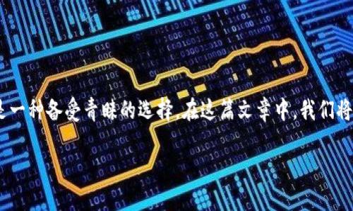 在数字货币的世界里，涉及到资产的安全性和管理既复杂又重要。对于那些使用TRON（TRX）这一币种的用户而言，冷钱包（Cold Wallet，或称为离线钱包）是一种备受青睐的选择。在这篇文章中，我们将深入探讨“TP冷钱包TRX”这一主题，帮助用户理解什么是冷钱包、特别是TP冷钱包，它是如何保护您的数字资产的，以及使用冷钱包时需要注意的一些要素。

TP冷钱包TRX：数字资产安全的坚固防线