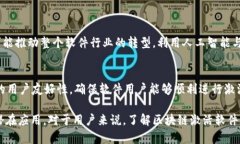 区块链激活软件（Blockchain Activation Software）是一