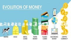 什么是TPWallet的合约地址？在数字货币和区块链的