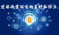 区块链节点是什么？通俗解释区块链技术可能刚