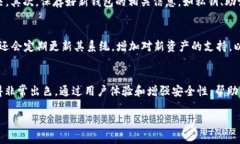 jiaotiTPWallet迁移功能：你的数字资产管理体验/j