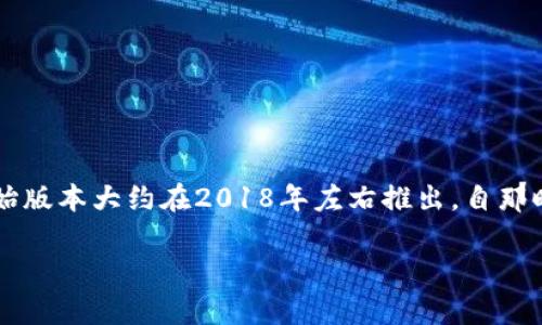 TPWallet是一个多链钱包，专注于为用户提供安全、便捷的数字资产管理服务。它的初始版本大约在2018年左右推出。自那时以来，该钱包经历了多个版本的更新和功能扩展，以满足不断变化的市场和用户需求。

### TPWallet：安全便捷的数字资产管理，全面解析与背景介绍