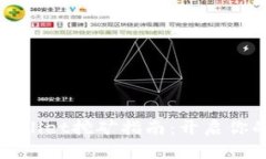 轻松上手的TPWallet挖矿指南：开启你的数字财富之