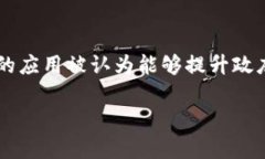 在当今这个数字化迅速发展的时代，区块链技术