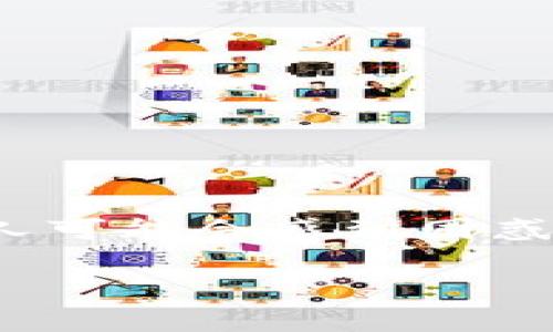 在今天这个日新月异的金融世界中，股票、期货和区块链已经成为了很多投资者和企业关注的焦点。但当我们讲到“股票期货区块链产品”时，很多人可能会感到困惑。这到底是什么？影响它们的因素有哪些？在这篇文章中，我将深入探讨这一主题，并回答一些常见问题，帮助你更加全面地理解这三者之间的关系。

深入探索股票、期货与区块链产品的复杂关系