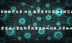 数字金币区块链是什么在如今这个数字化快速发