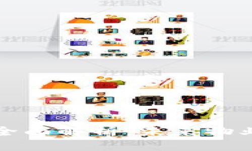 思考一个且的优质

区块链物业发票的全面解析：未来物业管理的数字新风潮