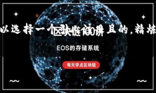 思考与关键词

在探讨“区块链地址是什么原理”这个话题时，我们可以选择一个引人注目且的。精炼而富有吸引力的可以帮助用户更好地了解这个主题。

  
深度揭秘：区块链地址背后的神秘原理