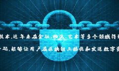 在介绍“OKEx区块链地址是什么”这个主题之前，