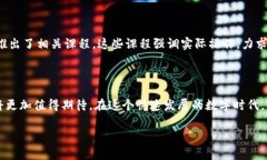 柬埔寨区块链中心是什么在近年来，区块链技术