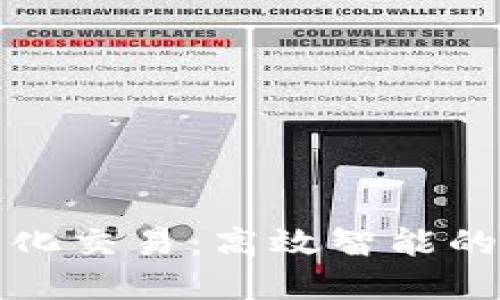 区块链的量化交易：高效智能的投资新选择