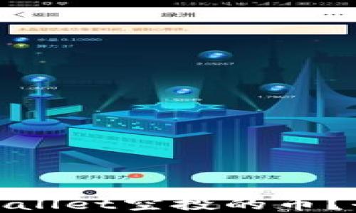 
如何安全购买tpwallet空投的币？全面指南与小技巧