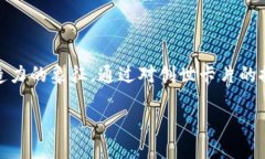 区块链创世卡片是什么在当今数字技术飞速发展