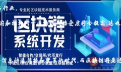 区块链（Blockchain）是一个革命性的技术，这个词