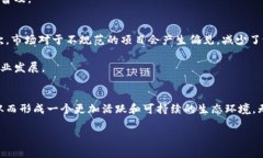 在区块链技术迅速发展的今天，很多企业和组织