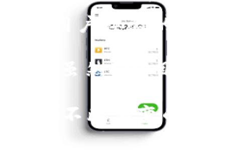 在区块链和加密货币的领域，FUS这个词不是一个常见的官方缩写或术语。然而，它可能指的是几个不同的概念，具体取决于上下文。以下是一些可能的解读：

### 1. FUS可能指代的几个概念

在区块链技术的快速发展和不断演变中，尤其是在去中心化金融（DeFi）和加密资产的热潮中，各种缩写和术语层出不穷。FUS可能与以下一些概念相关：

#### 1.1 去中心化的金融服务 (Decentralized Financial Services)

在这一领域，FUS可能代表一些去中心化服务平台或工具。去中心化金融旨在通过区块链技术提供更开放、透明的金融服务，避免传统金融系统中的中介。

#### 1.2 增强可用性 (Functionality 
                        </div>
                        <aside class=