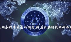 区块链英语版是什么，这个问题涉及到区块链的