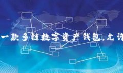 在这篇文章中，我们将详细介绍如何在TPWallet中添