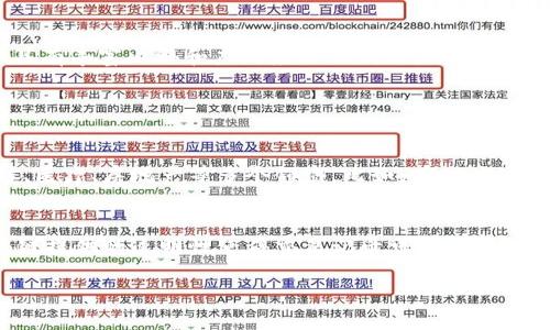 引言：探索区块链的发展历程

在当今这个科技飞速发展的时代，区块链技术无疑是最受瞩目的创新之一。你可能会想，区块链究竟是什么时候开始发展的呢？它从一次偶然的加入到金融科技的舞台上，逐渐演变成影响着各行各业的重要力量。今天，就让我们一起回顾区块链的发展历程，揭示这个神秘科技背后的故事。

区块链的起源：比特币的诞生

区块链的故事可以追溯到2008年。当时，一个名为中本聪（Satoshi Nakamoto）的匿名人士发表了一篇名为《比特币：点对点的电子现金系统》的白皮书。在这篇论文中，他首次提出了去中心化的数字货币——比特币，以及支撑比特币运作的区块链技术。这一理念的提出标志着区块链时代的开启。

比特币在2009年正式上线，成为首个基于区块链技术的加密货币。它的出现不仅为人们提供了一种新型的支付方式，同时也展示了区块链技术在安全性和透明性上的潜力。由此，越来越多的人开始关注这一新兴领域，区块链的种子悄然播种在科技的土壤中。

区块链的发展历程：从金融到多领域的突破

随着比特币的火热，区块链开始逐渐得到广泛关注。2010年，早期的比特币交易开始在一些论坛和社交平台上出现，随后，越来越多的人试图复制或扩展这一技术。2013年，Vitalik Buterin提出了以太坊（Ethereum）项目，首次将区块链的应用拓宽到了智能合约，这进一步推动了区块链技术的发展。

智能合约是自动执行合约的程序，它们的出现极大地丰富了区块链的应用场景。从金融服务到供应链管理，从医疗健康再到版权保护，区块链的应用潜力几乎在每个行业中都能找到一席之地。2015年，以太坊网络的上线，更是掀起了一股热潮，催生了无数的去中心化应用（DApp）。

区块链技术的关键特性

想要更好地理解区块链，我们需要了解它的一些关键特性。首先是去中心化。传统的金融系统通常依赖中央机构进行管理，而区块链通过网络中每一个节点的共同参与，消除了单点故障的风险。每个人都可以参与到数据的维护中，从而提高了系统的透明度和安全性。

其次是不可篡改性。一旦数据被写入区块链，任何人都无法单独修改或删除，这为数据的可信性提供了保障。最后，区块链还具有匿名性和可追溯性，用户在进行交易时可以保护个人隐私，同时又能追溯到交易的源头。

从比特币到万物互联：区块链的广泛应用

随着人们对区块链技术认识的加深，它的应用逐渐从比特币扩展到了各个领域。例如，金融机构通过利用区块链提高跨境支付的效率，降低交易成本；供应链企业则通过区块链监控产品的流通环节，确保每一个环节的透明和可追溯。

在医疗领域，区块链可以安全存储患者的健康数据，方便医生获取所需信息，同时保护患者隐私。此外，艺术与版权产业也开始借助区块链技术进行数字资产的保护与交易。可以看到，区块链正如一位无处不在的魔法师，为众多行业赋予了新的生机与活力。

良好的未来：区块链的发展方向

展望未来，区块链的发展依然充满机遇与挑战。尽管技术逐渐成熟，但许多国家在立法和监管方面仍然面临不确定性。同时，如何解决区块链网络的扩展性和能耗问题，也是行业必须面对的难题。

然而，随着技术的不断创新和应用场景的深入拓展，区块链未来的潜力依然巨大。我们或许将迎来一个“万物互联”的时代，各种设备通过区块链灵活地进行协作和交流。生活中的每一个角落，都会有区块链的身影。

总结：区块链发展的重要里程碑

从初始的比特币到今天广泛应用于各行各业的技术，区块链已经开始改变我们的生活。它不再是一个简单的技术概念，而是一个具有丰富内涵和广泛应用的创新力量。随着科技的不断发展和应用的深入，区块链将继续引领我们走入数字经济的新时代。

常见问题解答

h4问题一：区块链技术是否只能用于加密货币？/h4
区块链技术的应用远不止于加密货币。尽管比特币是最早应用区块链技术的实例，但如今，这项技术已经广泛应用于金融、供应链、医疗、房地产等多个领域。比如，在供应链管理中，区块链被用来追踪产品的来源和运输过程；在医疗领域，区块链帮助医院和医生安全共享患者的医疗数据。

h4问题二：使用区块链技术有哪些优势？/h4
使用区块链技术有多方面的优势。首先，由于区块链的去中心化特性，数据更加安全可靠，无需依赖单一的中心服务器。此外，区块链提供的透明性使得交易记录可以被所有参与者随时查看，避免了信息不对称的问题。最后，区块链还可以提高效率，减少中介和繁琐的手续，使得交易过程更加高效。

区块链的起源与发展：从比特币到万物互联