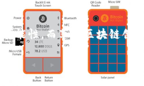 在当今数字化时代，区块链科技正彻底改变着我们的生活和商业方式。作为全球领先的科技公司，苹果也在不断探索区块链领域的可能性。而苹果区块链创业项目正是这一探索的重要组成部分。接下来，我们将深入探讨苹果区块链创业项目是什么，它的特征、潜在应用以及未来发展方向。

苹果区块链创业项目：开启创新与透明的新纪元