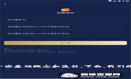 在讨论如何将币安的BNB（币安币）提到TPWallet之前，我们首先需要了解一些基础概念和流程。下面，我们将详细解析关于这一主题的提问与过程，希望能为您提供清晰且实用的信息。

币安提取BNB到TPWallet的起提金额与流程详解