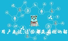    tpwallet不显示问题的全面解析与解决方法  /