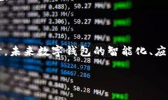 苹果手机能否下载TPWallet？在现代社会，数字钱包