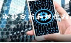 关于LUNA空投与TP Wallet：你能否领取?随着区块链和