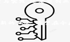 区块链GWG的含义与应用在深入打探“区块链GWG”