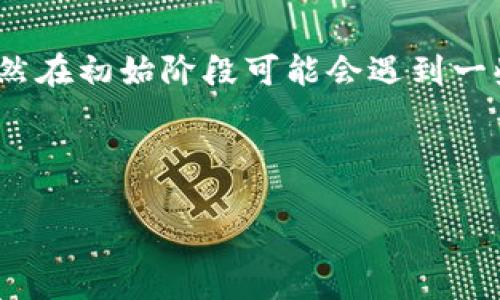 导入TPWallet到火币钱包的详细步骤

近年来，数字货币的热度持续上升，越来越多的人开始接触火币钱包和TPWallet等数字资产管理工具。火币钱包作为一个用户友好的平台，受到了很多加密货币用户的青睐。而TPWallet则以其独特的功能和便捷的操作方式吸引着广大用户。如果你正在寻找如何把TPWallet导入火币钱包的方法，那么这篇文章正好适合你！让我们一起深入探讨这个过程。

什么是火币钱包和TPWallet

首先，我们来简要了解一下两者的基本概念。火币钱包是一个集成化的数字资产管理平台，支持多种加密货币，并为用户提供安全、快速的交易体验。你可以轻松地进行资产管理、交易和投资。

TPWallet则是一个移动端数字钱包，它支持多链资产，并具备跨链交易的能力。TPWallet的设计宗旨是为了让用户更方便地管理和使用数字资产，既有简单易用的界面，也有丰富的功能选择。

如何导入TPWallet到火币钱包

接下来，我们将详细讲解在火币钱包中如何导入TPWallet。具体步骤如下：

h4步骤一：准备工作/h4
在开始之前，请确保你已经在手机上安装好了火币钱包和TPWallet。如果还没有下载这些应用，可以在应用商店中搜索并下载它们。同时，确保你有TPWallet的助记词或私钥，因为这些信息是导入过程中必不可少的。

h4步骤二：打开火币钱包/h4
打开火币钱包应用，进入主页。如果你是第一次使用火币钱包，需要先完成注册和身份验证，然后才能开始进行操作。

h4步骤三：找到导入功能/h4
在火币钱包的主界面，找到“资产”选项，点击后会看到不同的数字资产列表。继续找到“导入钱包”的选项，通常这个选项在设置或者管理资产的地方。

h4步骤四：选择导入方式/h4
火币钱包会提供多种导入钱包的方式，选择“使用助记词导入”或“使用私钥导入”，取决于你所拥有的TPWallet信息。如果你有助记词，则选择助记词导入，反之则选择私钥导入。 

h4步骤五：输入助记词或私钥/h4
在弹出的输入框中，输入你的TPWallet助记词或私钥。注意，在输入助记词时，需要确保每个单词之间有空格，并且顺序完全正确。如果你手上的是私钥，确保完整复制，避免遗漏任何字符。

h4步骤六：设置新密码/h4
导入完成后，火币钱包会要求你设置一个新的密码来保护你的数字资产。确保密码复杂且难以猜测，最好包含字母、数字和特殊字符的组合。记住这个密码，因为它关系到你后续的交易和操作。

h4步骤七：确认导入/h4
完成设置后，再次确认导入信息是否正确，点击确定。此时，TPWallet中的资产将会显示在你的火币钱包中。恭喜你，你成功导入TPWallet到火币钱包了！

常见问题解答

h4问题一：导入过程中遇到错误，怎么办？/h4
在导入TPWallet时，可能会遇到各种各样的问题，比如助记词或私钥错误导致的导入失败。首先请检查你输入的信息是否准确，务必确认助记词或私钥的正确性。如果你依然遇到问题，可以尝试重启应用，并再次按照步骤导入。

此外，确保你的网络连接正常，因为导入过程需要互联网支持。如果问题仍然存在，联系火币钱包的客服寻求帮助也是一个不错的选择。

h4问题二：安全性如何保障？/h4
对于许多数字货币用户而言，安全性是重中之重。在使用火币钱包和TPWallet时，一定要做好以下几点：

1. **备份助记词或私钥**：确保将助记词和私钥保存在一个安全的地方，建议使用纸质记录而非电子方式存储，以防因黑客攻击或设备丢失造成资产损失。

2. **启用两步验证**：火币钱包支持双重验证，建议开启这个功能，增加额外的安全层。如果在登录或进行交易时需要输入动态验证码，即使密码被盗也能有效保护你的资产。

3. **定期查看账户活动**：定期检查你的火币钱包交易记录，确保没有异常的交易。如果发现任何可疑情况，及时采取措施，比如更改密码或联系客户支持。

4. **保持软件更新**：确保你的火币钱包和TPWallet应用是最新版本，开发者经常更新软件以修复漏洞和提高安全性。

总结

希望通过这篇文章，你对如何将TPWallet导入火币钱包有了更深入的了解。随着区块链技术的不断发展，能熟练运用这些数字钱包成为了一种新兴的生活方式。虽然在初始阶段可能会遇到一些困难，但只要认真对待每一步，你会发现，数字资产的管理其实变得相对简单且高效。

无论你是新手还是老手，都应该保持警惕，确保资产的安全。同时，了解更多关于区块链和加密货币的知识，才能更好地把握这个快速变化的金融舞台。

如何成功导入TPWallet到火币钱包的完整指南