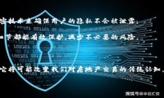 房地产区块链的定义与概述在现代科技飞速发展