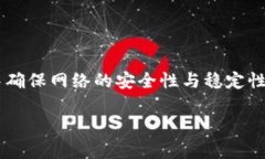 在当今快速发展的数字货币和区块链技术领域，