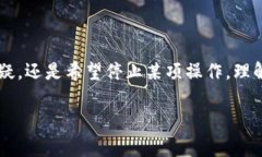 tpwalletswap授权取消是许多用户在使用TP钱包进行代