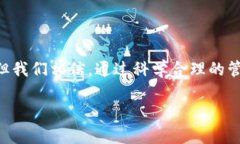 区块链信息安全概念的整体解读在进入区块链信