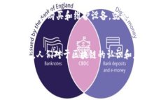 什么是区块链的矿机？在谈到区块链或比特币时