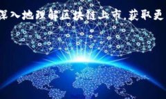 区块链上市，是指基于区块链技术的公司或项目