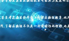 区块链的应用简介区块链，作为一种颠覆性的技