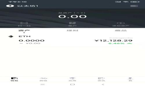 tpwallet如何退出重新登录

在使用TPWallet时，您可能会遇到需要退出账户并重新登录的情况。无论是想切换账户，还是因为某些操作需要重新认证，这个过程都很简单。在下面的内容中，我们将详细介绍如何安全地退出TPWallet并重新登录，确保您的资产安全。

什么是TPWallet？
TPWallet是一款颇受欢迎的数字货币钱包，支持多种加密货币的存储和管理。它提供了安全、便捷的功能，让用户能够轻松地进行交易、查看资产及管理自己的钱包。TPWallet以其用户友好的界面和强大的安全性得到了许多数字货币爱好者的高度评价。

为什么要退出重新登录TPWallet？
退出并重新登录TPWallet可能有几个原因，例如：
ul
    li安全考虑：如果您在公共场合使用钱包，退出可以保护您的账户安全。/li
    li换用其他账户：需要使用不同的数字货币账户时，退出当前账户便于登录新账户。/li
    li修复问题：某些时候，应用可能出现问题，重新登录有助于刷新应用。/li
/ul

如何退出TPWallet？
退出TPWallet的步骤非常简单。请按照以下步骤操作：
ol
    li打开TPWallet应用。/li
    li在主界面上，通常在右上角，可以找到一个设置图标或账号头像，点击它。/li
    li在弹出的菜单中向下滚动，您会看到“退出登录”或“注销”选项。/li
    li确认退出，系统会提示您是否确认，要确保您已备份好自己的私钥或助记词，以防万一。/li
/ol

如何重新登录TPWallet？
退出之后，您可以按照以下步骤重新登录TPWallet：
ol
    li重新打开TPWallet应用。/li
    li在欢迎页面上，选择“登录”选项。/li
    li输入您的账户信息，包括用户名和密码。如果您使用助记词，选择“使用助记词登录”，然后按顺序输入。/li
    li点击确认，系统会验证您的信息并带您回到主界面。/li
/ol

安全性提示
在退出与重新登录TPWallet的过程中，安全性是您最需要关注的因素。以下是一些确保安全的小贴士：
ul
    li永远不要在公共网络上进行登录操作，避免潜在的网络攻击。/li
    li定期更换您的密码，并使用复杂的组合来增强安全性。/li
    li在使用助记词时，确保它们不会与他人共享，避免被盗风险。/li
/ul

常见问题
在使用TPWallet的过程中，用户可能会遇到一些常见的问题。以下是两个常见问题及其详细解答：

h4问题1：如果我忘记了TPWallet的密码怎么办？/h4
如果您忘记了TPWallet的密码，首先不要惊慌。TPWallet通常提供了找回密码的选项，您可以通过注册时的邮箱或手机号码进行重置。 确保您当时能够访问这些信息，否则您可能需要尝试通过助记词来恢复钱包。在使用助记词恢复时，每个单词的顺序都非常重要，确保您能够准确地输入。如果重新请求助记词，通常会在注册时提供给您，务必妥善保存。

h4问题2：TPWallet出现了错误，无法登录怎么办？/h4
如果您在尝试登录TPWallet时遇到错误，您可以尝试以下方法解决此问题：
ul
    li检查网络连接，确保您的设备可以正常上网。/li
    li确保您输入的账户信息（用户名、密码或助记词）完全正确。/li
    li如果应用程序出现故障，可以尝试卸载并重新安装TPWallet。记得在卸载前备份您的助记词。/li
    li如果仍然无法登录，建议联系TPWallet的客服支持，提供他们详细的信息以便进行后续处理。/li
/ul

总结
退出并重新登录TPWallet的过程非常简单，而且操作后能有效保障您的资产安全。如果您在使用过程中的任何问题，请及时寻求帮助，并确保您已采取必要的安全措施。TPWallet致力于为用户提供安全、便捷的管理体验，相信随着您对这款钱包的深入了解，使用起来会更加得心应手。

TPWallet退出重新登录的全面指南