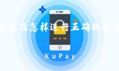 tpwallet闪兑功能不可用的原因分析在数字货币逐渐