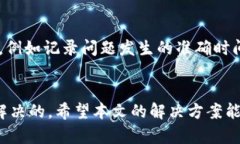   解决安卓TPWallet薄饼打不开的实用方法 /  guanj