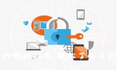 TPWallet质押赎回指南：轻松了解质押机制与情境