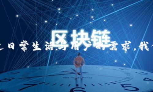 关于如何出售TPWallet的SHIB币，下面将详细介绍这一过程。为了使内容更贴近日常生活与用户的需求，我们将分步骤进行说明，并提供相关的建议和注意事项，希望帮助你顺利完成交易。

轻松出售TPWallet中的SHIB币：一步步简单指南