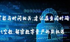 注意：由于信息可能与时间相关，建议在查阅时