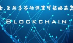 tpwallet地址被多签是什么意思？在加密货币的世界