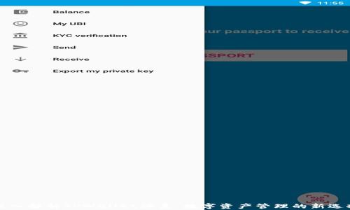 
深入解析TPWallet体系：数字资产管理的新选择