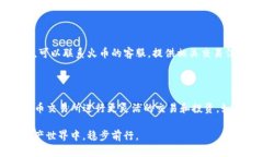   如何将TP钱包中的数字货币安全便捷地转账到火