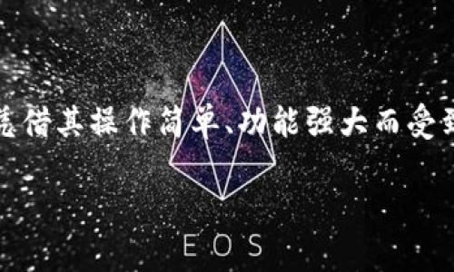 波场TPWallet使用教程是许多区块链爱好者和加密货币投资者非常关心的话题。随着区块链技术的不断发展，越来越多的人开始接触和使用加密钱包，而TPWallet凭借其操作简单、功能强大而受到用户的欢迎。不过，初次接触的人可能会对如何使用TPWallet产生疑问。因此，今天的文章将为大家提供一份详细的使用指南，帮助你轻松掌握这款钱包的使用技巧。

波场TPWallet使用全攻略：一步步教你轻松管理加密资产